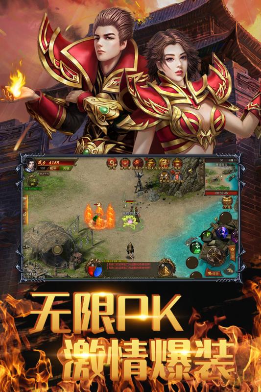 风暴雷霆截图4