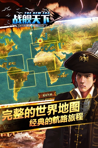 战舰天下截图2