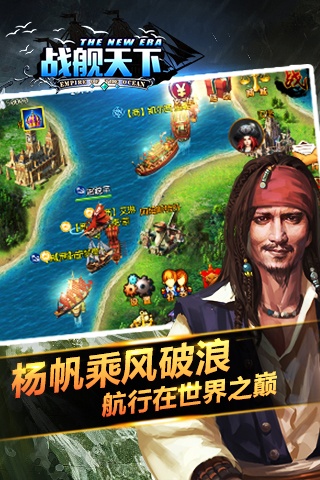 战舰天下截图1