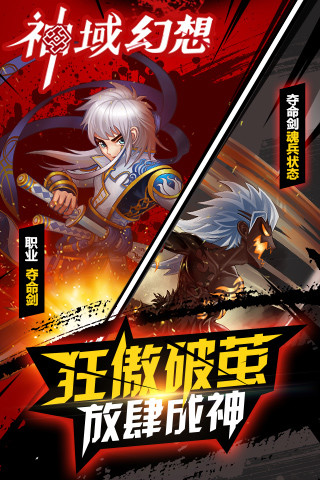 神域幻想截图4