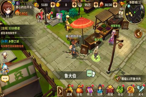 吞食天地：无双截图2