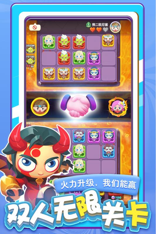 指尖消雄截图4