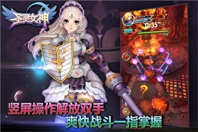 圣灵女神截图4