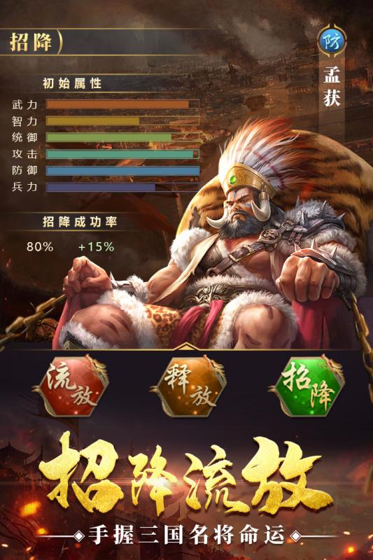 通天三国志截图4