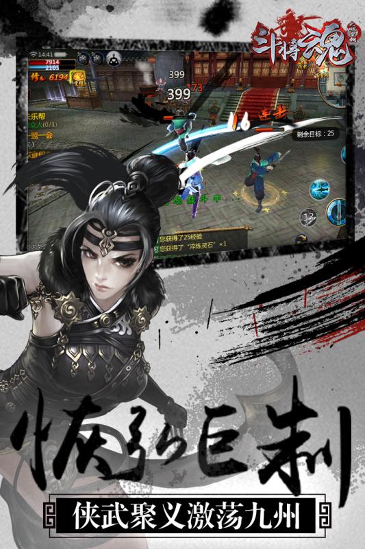 斗将魂截图1