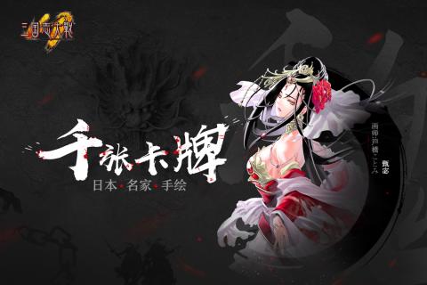 三国志大战截图2
