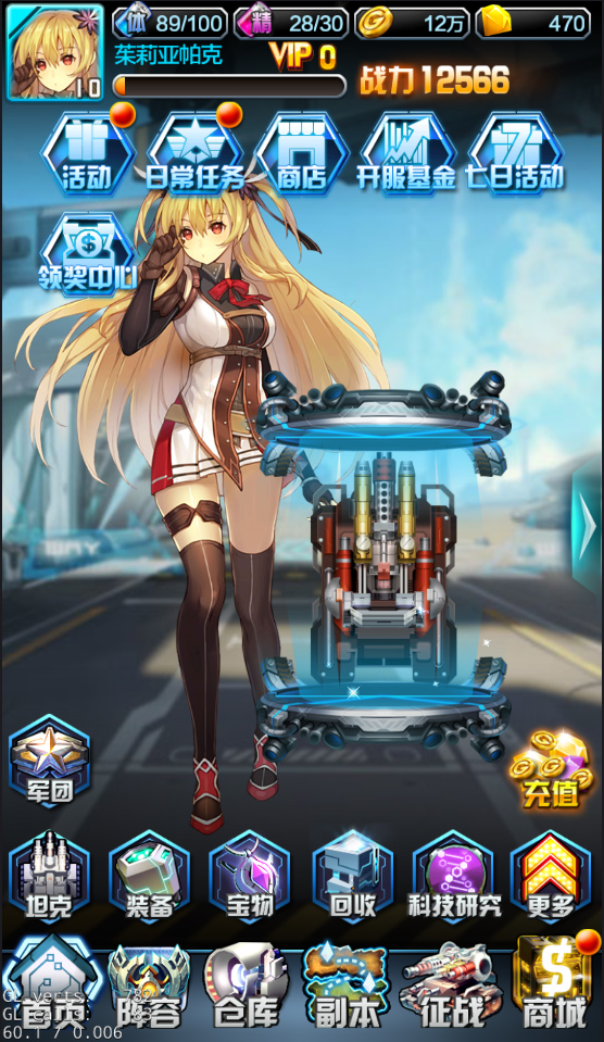 COS坦克大战截图1