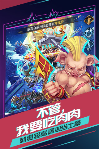 有魔性西游截图4