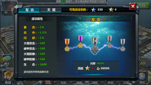 世纪海战截图4