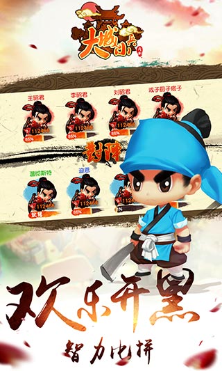 大城小兵截图4