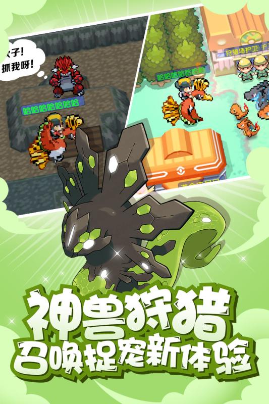 萌宠大作战截图1