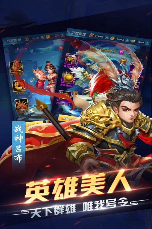 三国情缘截图2