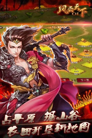 三国上将截图4