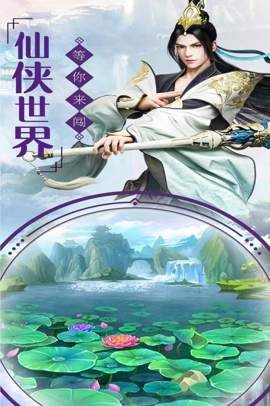 封天传截图2