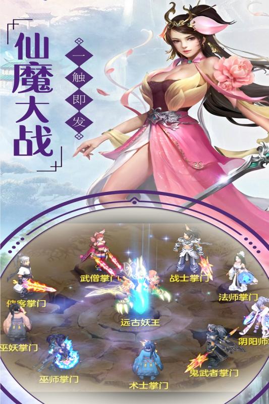 封天传截图1