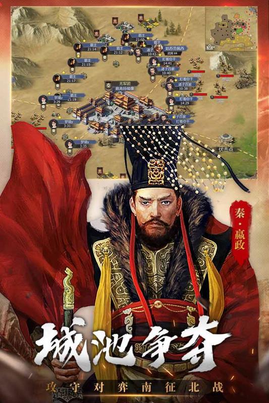 英雄的王朝截图1