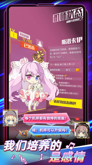 伊甸领域截图2