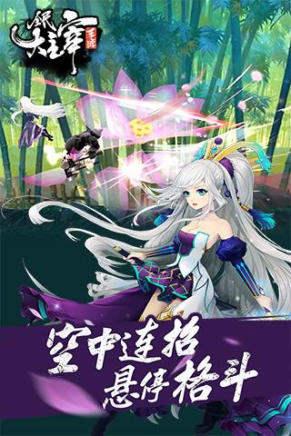 全民大主宰截图4