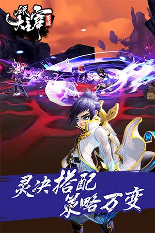 全民大主宰截图1