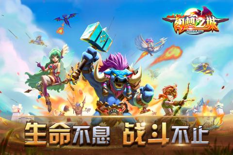 幻想之城截图1
