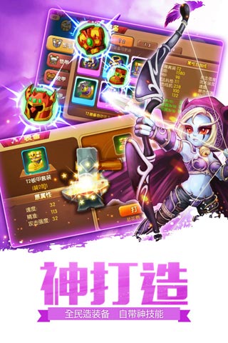 神补刀截图4