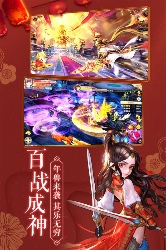 御剑修仙截图1