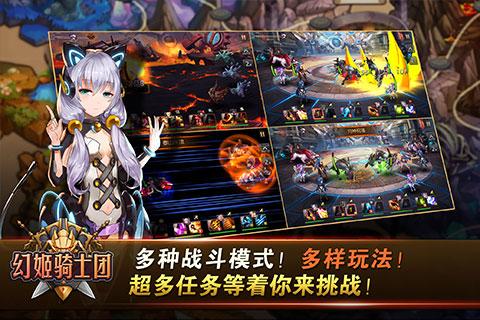幻姬骑士团截图4