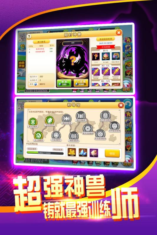 战斗吧精灵截图2