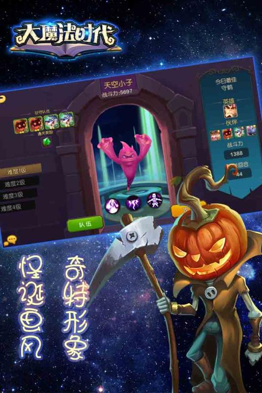 大魔法时代截图2