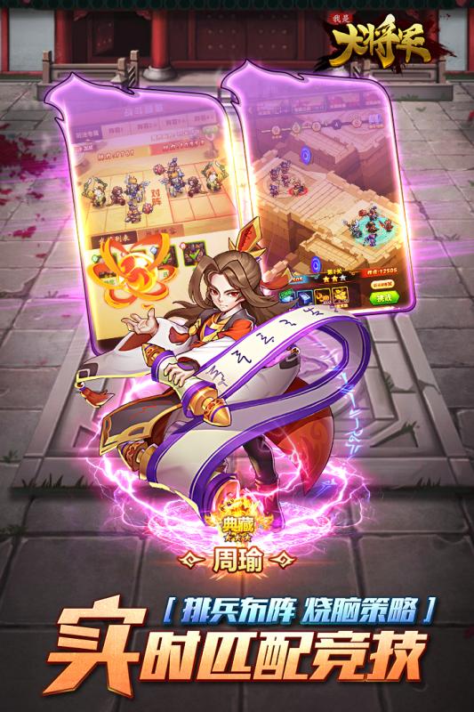 我是大将军OL截图1