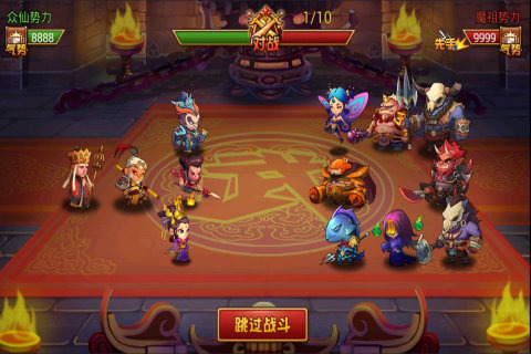 掌上西游截图1