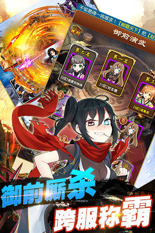 恋姬乱舞截图4