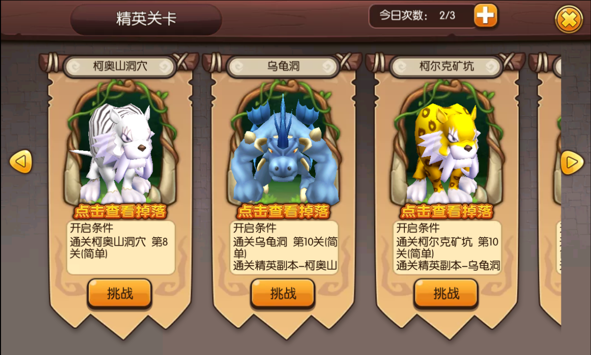 石器时代2-3D经典版截图4