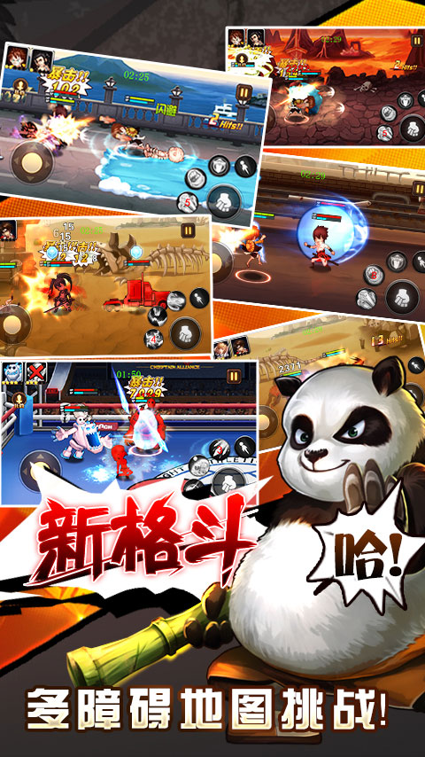 角头联盟截图2