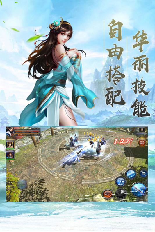 魔界契约OL截图4