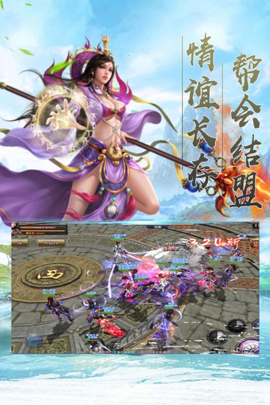 魔界契约OL截图2