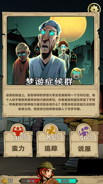 理智边界截图2