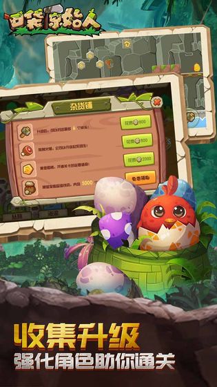 口袋原始人截图4