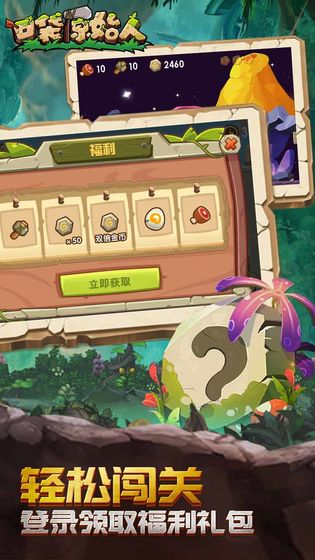 口袋原始人截图2