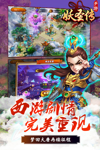 妖圣传截图1