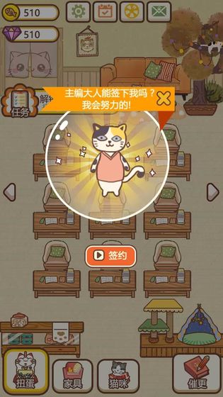猫咪作家截图1
