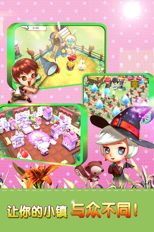 小镇物语截图1