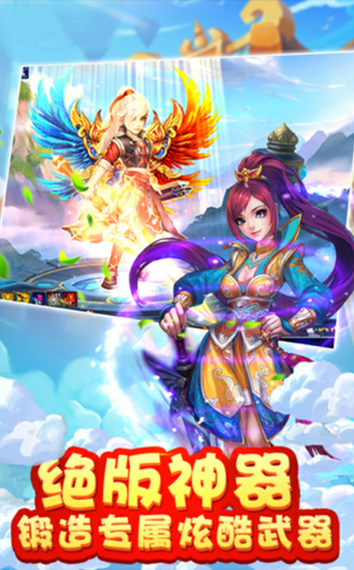 西游诛仙传截图4