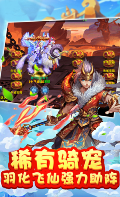 西游诛仙传截图2