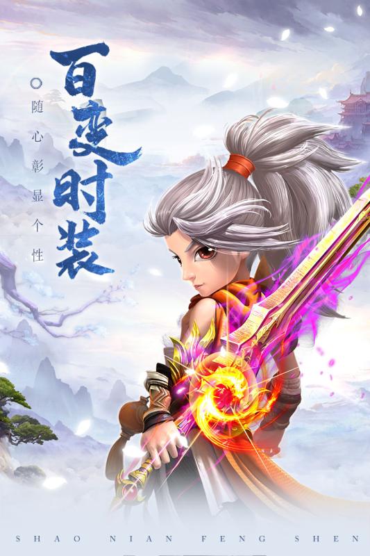 梦幻天竺截图1