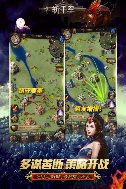 斩千军OL截图2