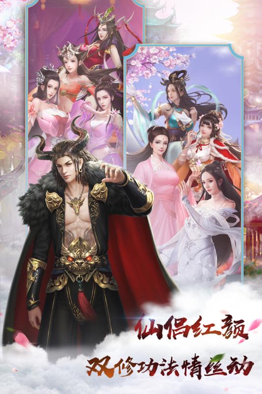 无极剑宗截图2