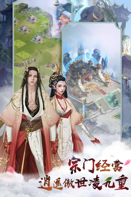 无极剑宗截图1