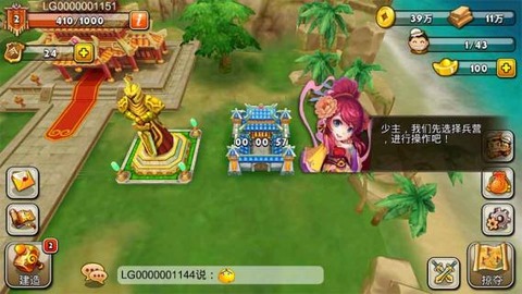 你来嘛英雄截图1