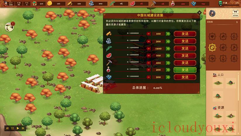 翡翠之城：帝国边疆截图1
